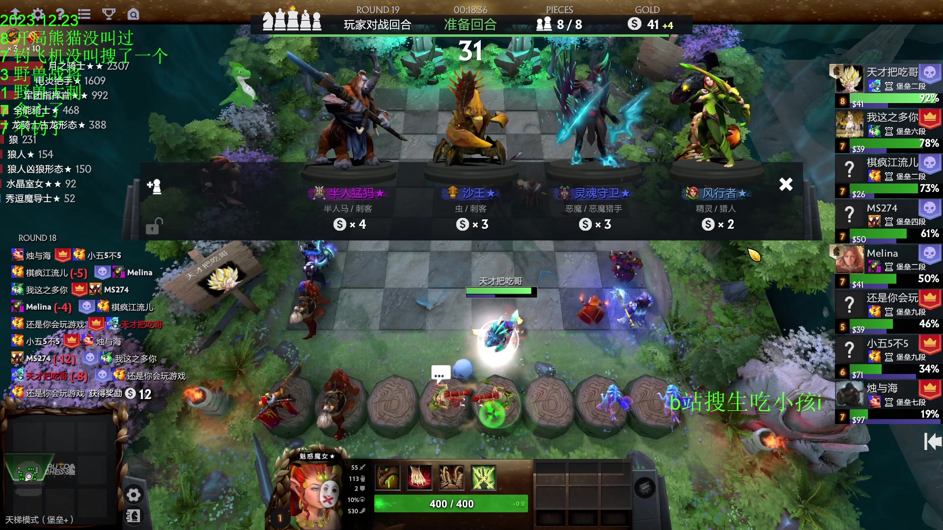 【2023-12-23 19点场】1874ooo：水花只能开在雨天