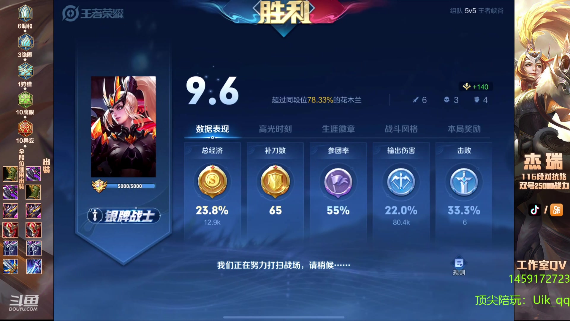 【2023-12-22 18点场】Ay杰瑞：全国第五冲双号前十