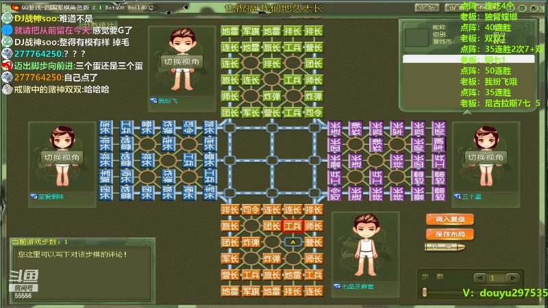 【四国军棋】恶蚊子的精彩时刻 20231225 15点场