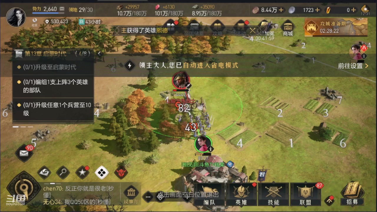 【2023-12-25 12点场】钱某剑指苍天：新区开冲，等你来战！