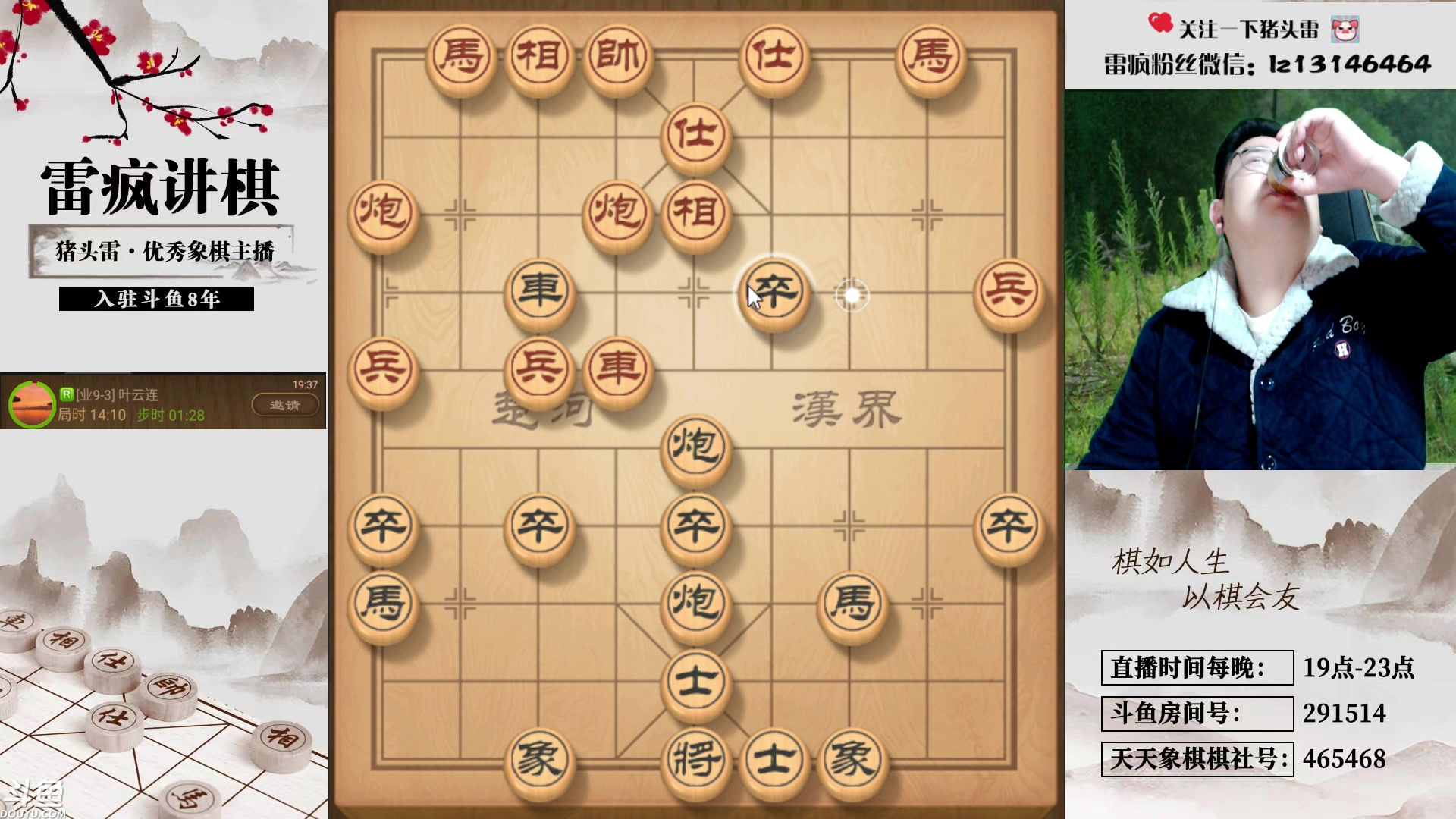 【2023-12-25 19点场】雷疯小叔：开开心心直播，舒舒服服赢豆！