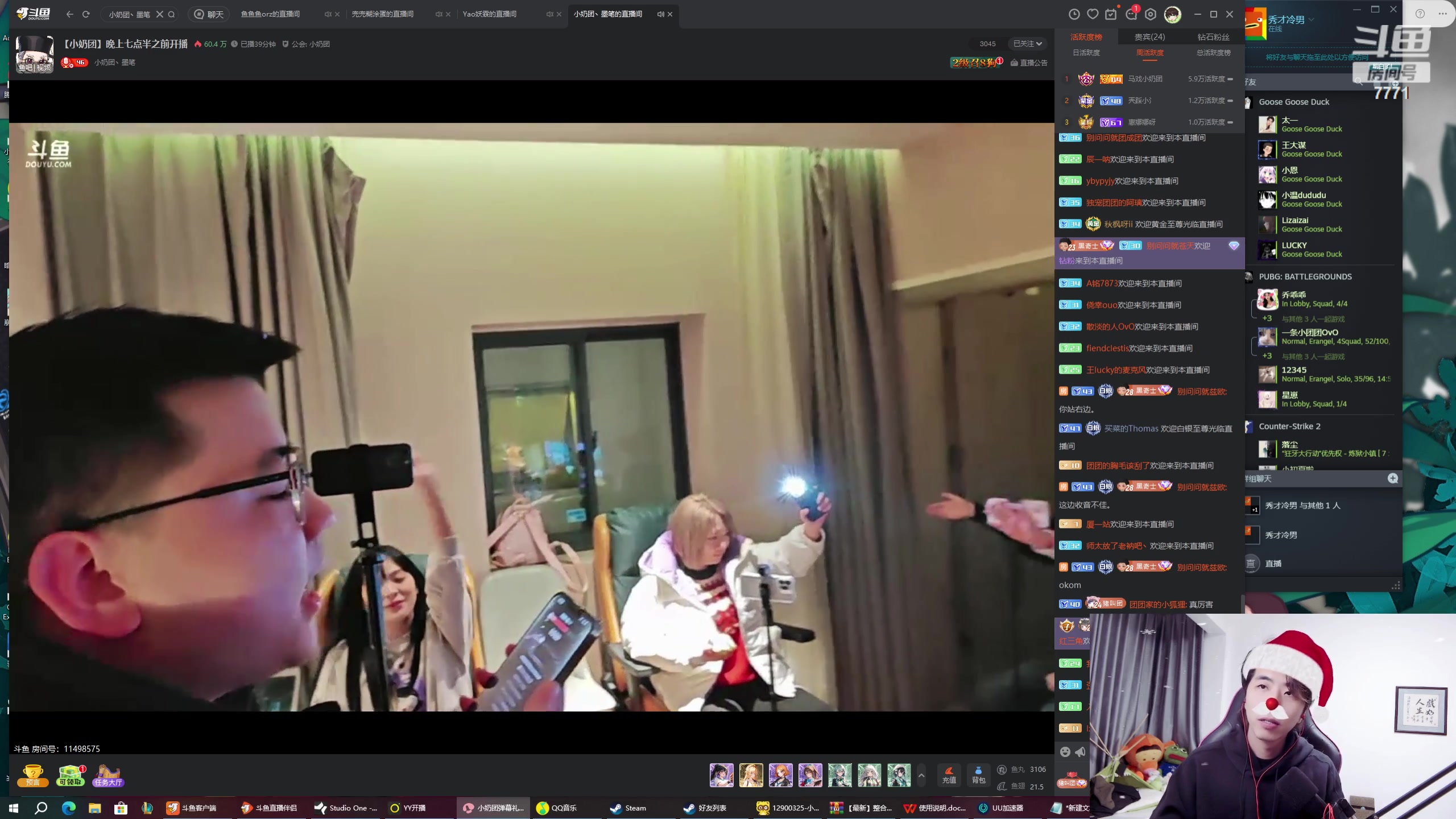 【2023-12-24 23点场】秀才冷男：周日.双倍时间！爱你们~