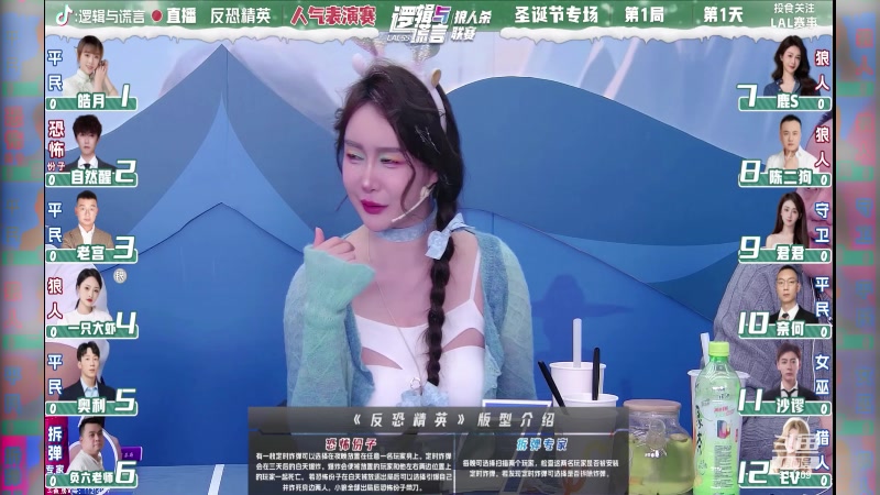 【2023-12-25 20点场】EA丶老狼：#官方狼人杀#20-23青岛LAL！