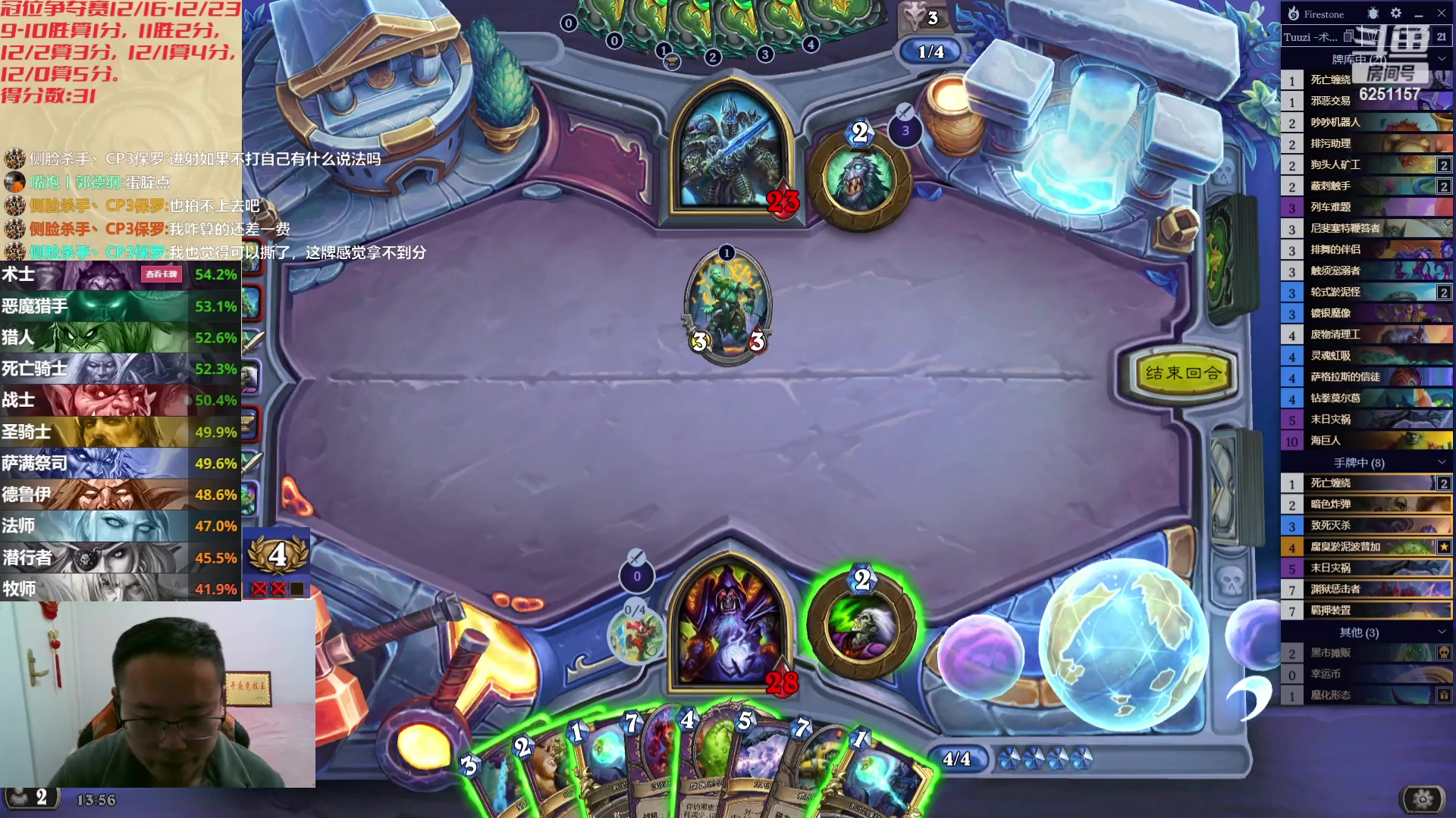 【2023-12-20 13点场】麦迪文哥：冠位争夺赛开始了