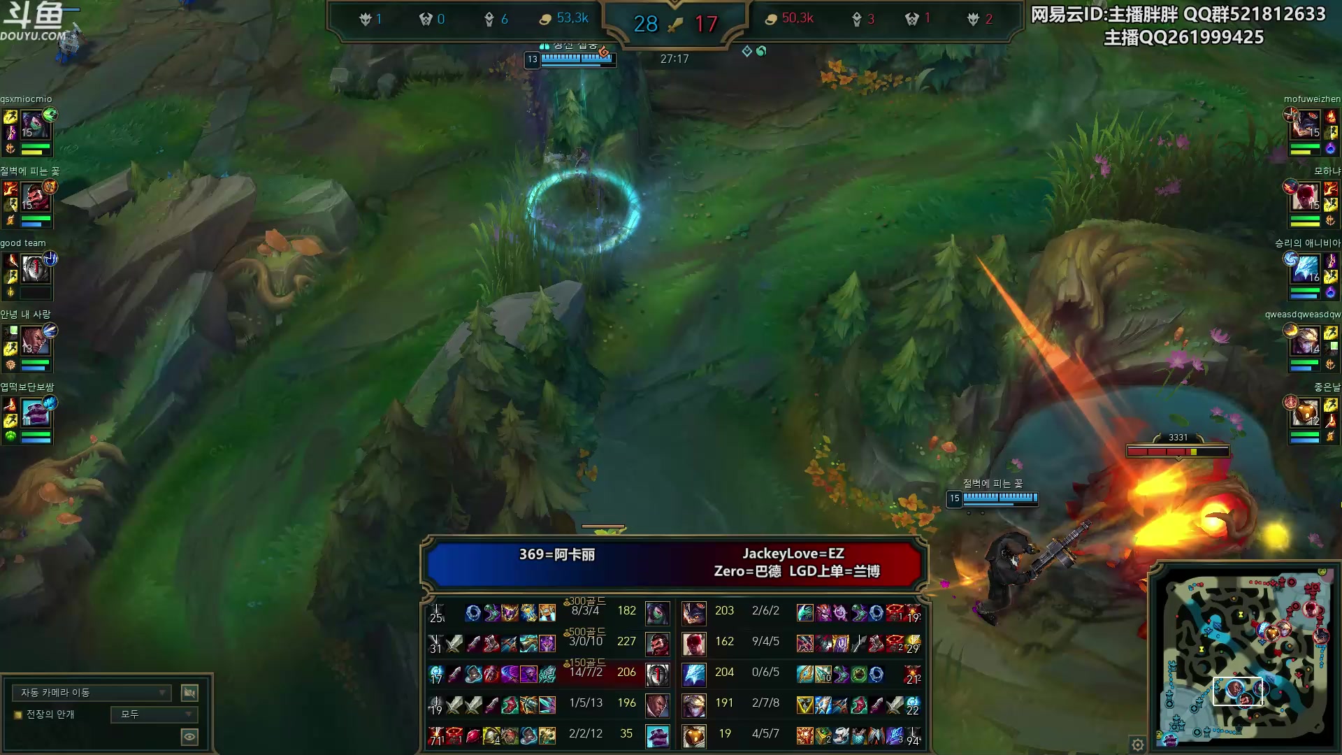 【2023-12-25 01点场】胖胖灬：胖胖OB：T1 TES WBG韩服撞车