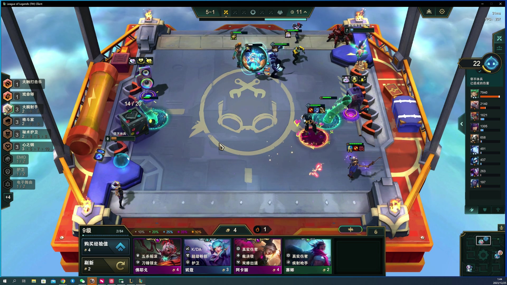 【2023-12-25 01点场】燕徊硯：阿瑟：冷！