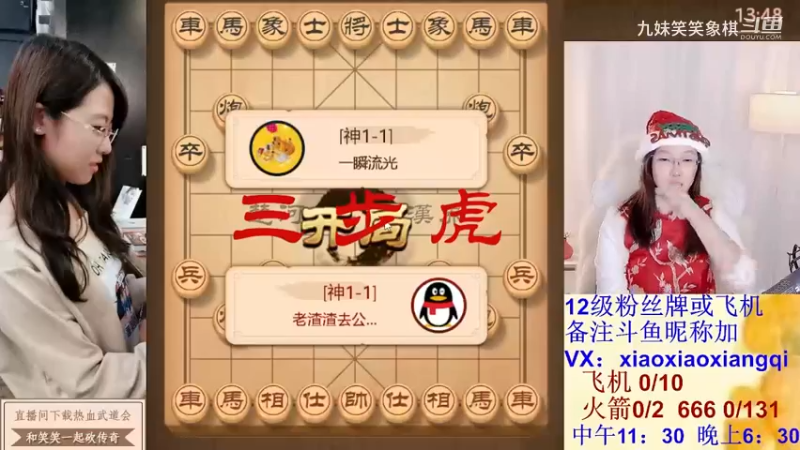 三步虎