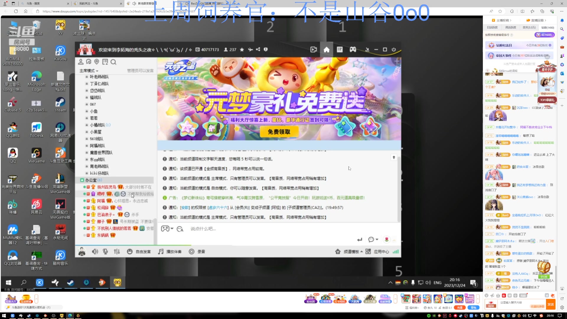 【2023-12-24 19点场】来一坨吧：知足常乐喔~