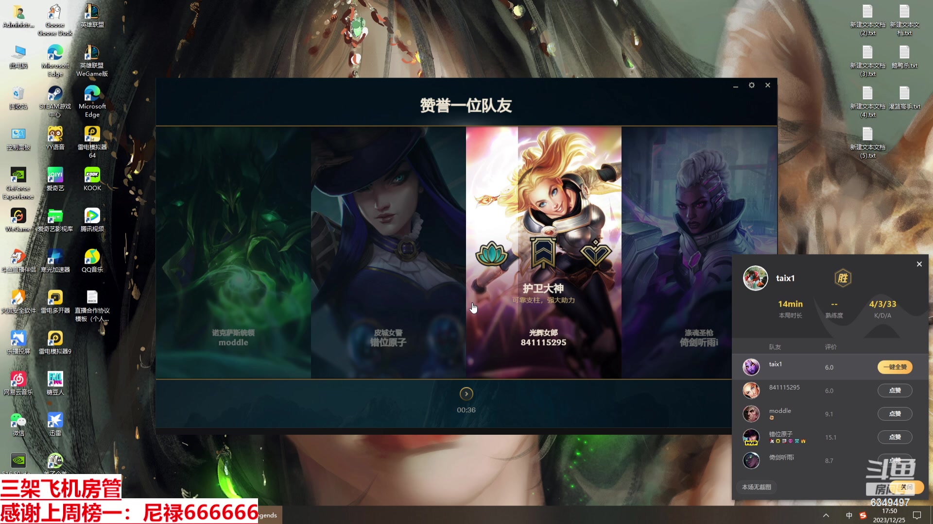 【2023-12-25 17点场】Lv丶李白：周末灌篮大神带飞活动高级心愿觉醒箱免费拿