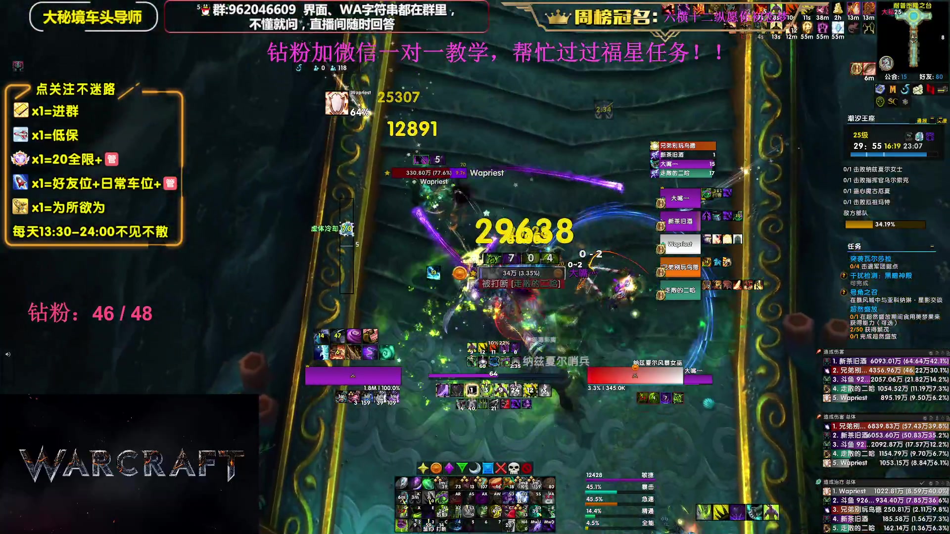 【2023-12-24 22点场】大嘴geigei：大嘴：大秘境单刷导师，亚服世界之树！