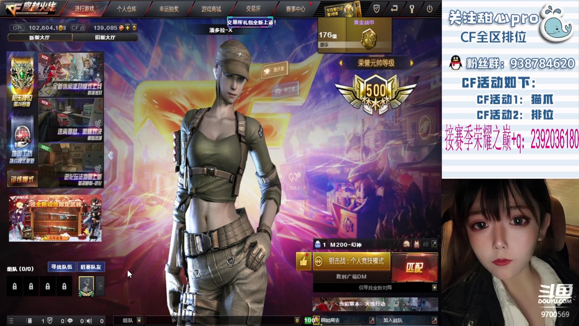 【2023-12-25 00点场】甜心pro：全区排位/手忙脚乱下饭女枪手