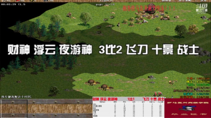 财神 浮云 夜游神  3比2 飞刀 十景 战士