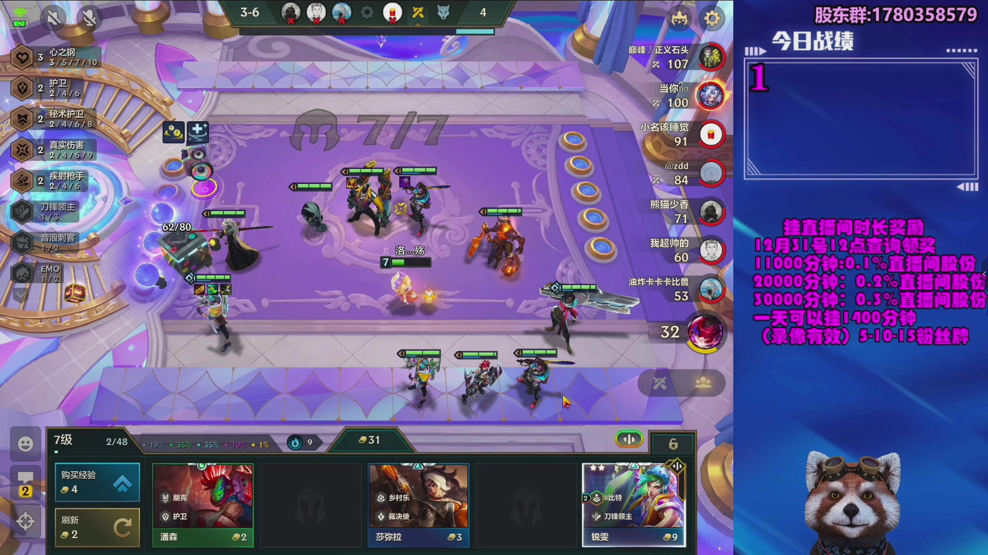 【2023-12-25 11点场】爷大干：金铲铲微信区上车好礼~看右边加入直播间