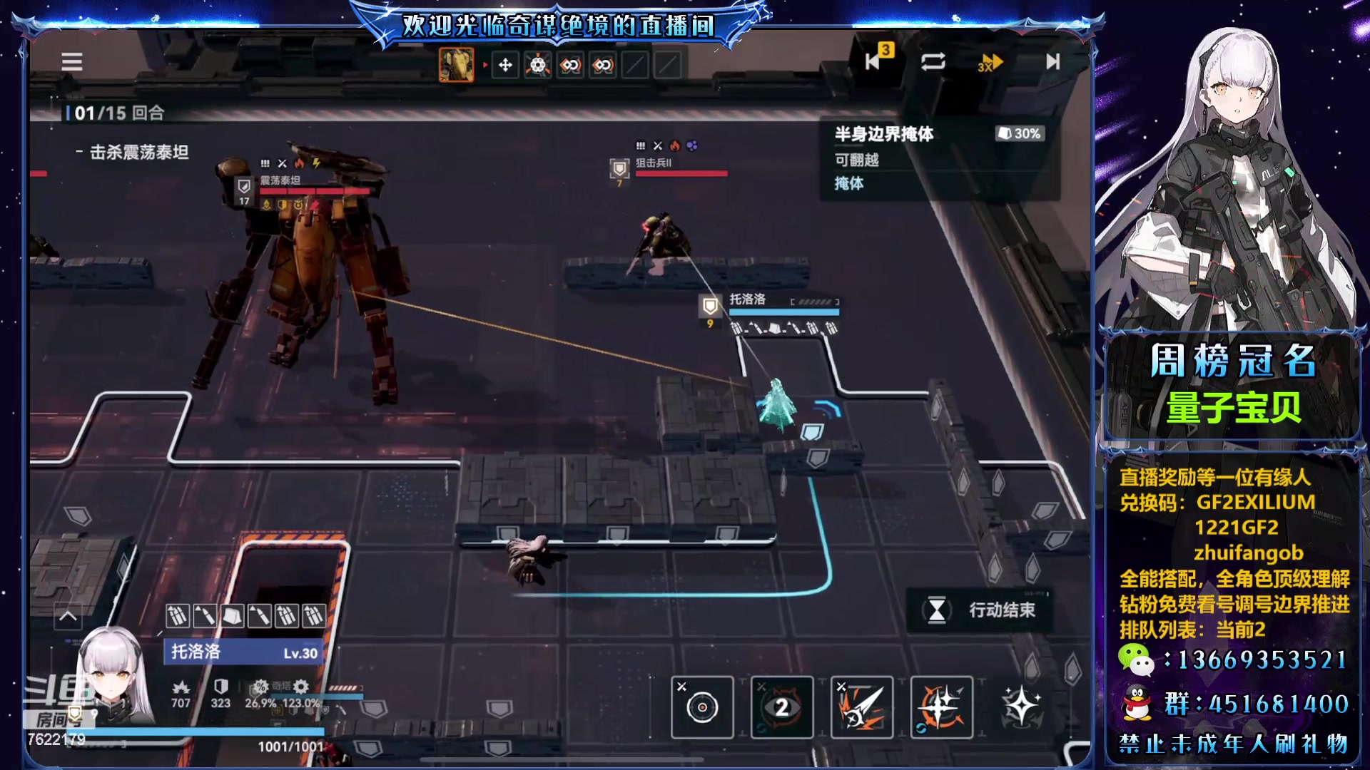 【2023-12-24 16点场】奇谋绝境：【奇谋】可帮难度关卡，首领，峰值!