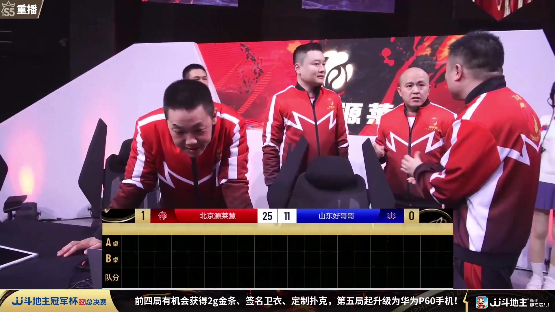 【2023-12-25 07点场】JJ斗地主官方：周一18点 星火燎原VS好哥哥