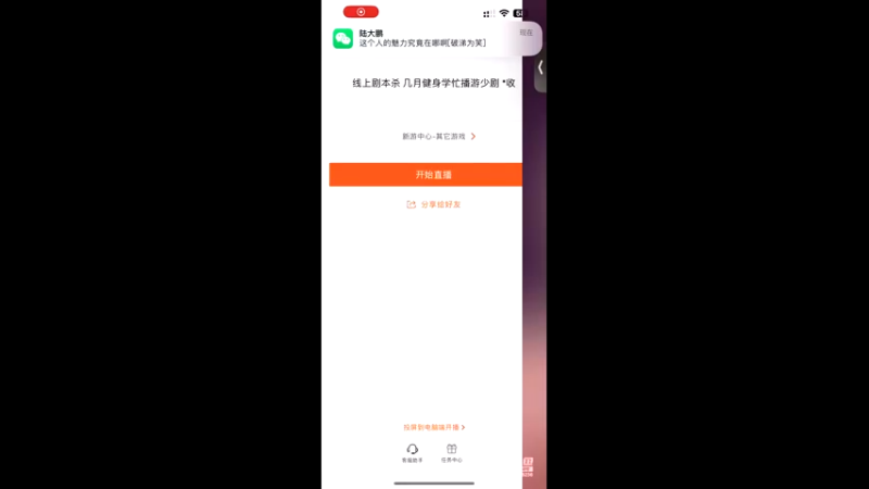 【2023-12-18 20点场】凌月电竞888:线上剧本杀 几月健身学忙播游少剧 *收