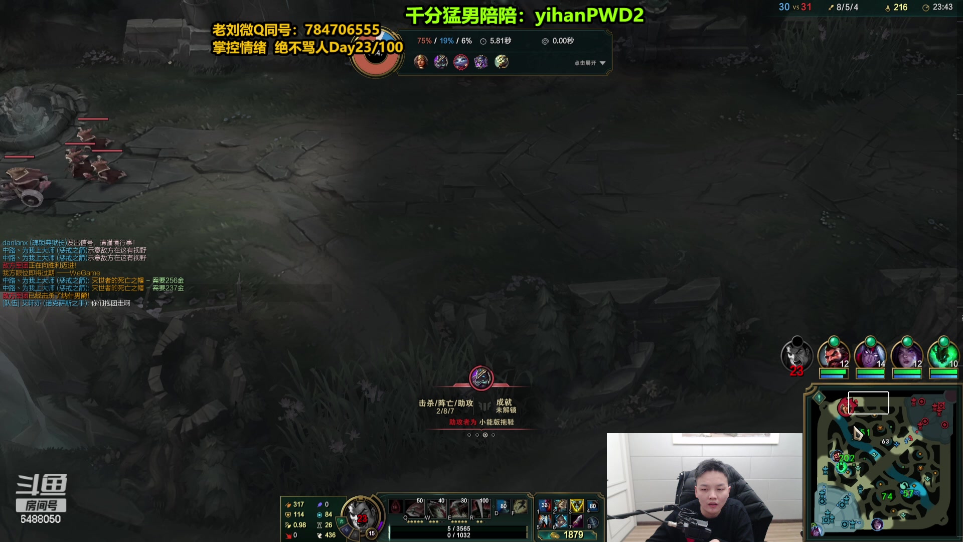 【2023-12-25 10点场】旋转的老刘诺手：一刀秒人流诺手 R两千真伤！