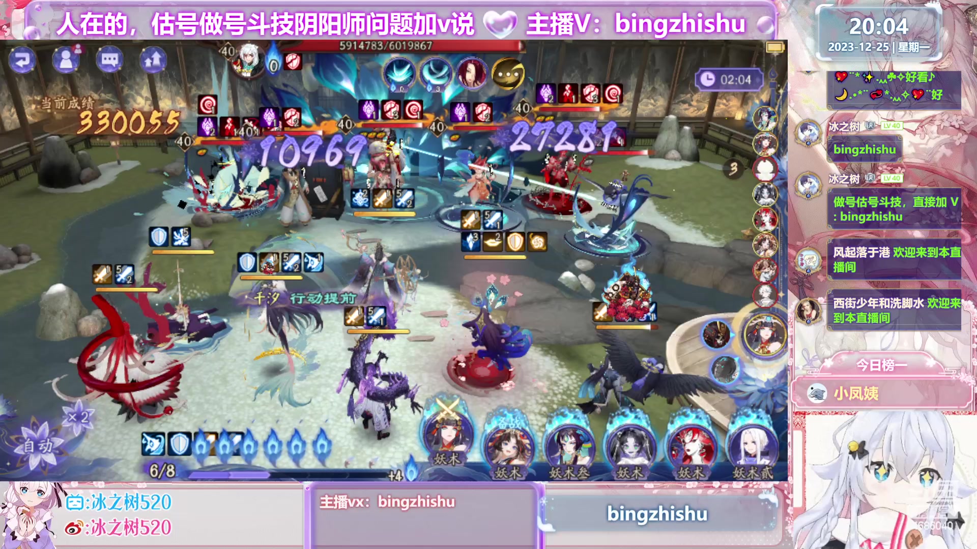 【2023-12-25 19点场】冰之树：♥做号估号斗技，藏宝阁选号