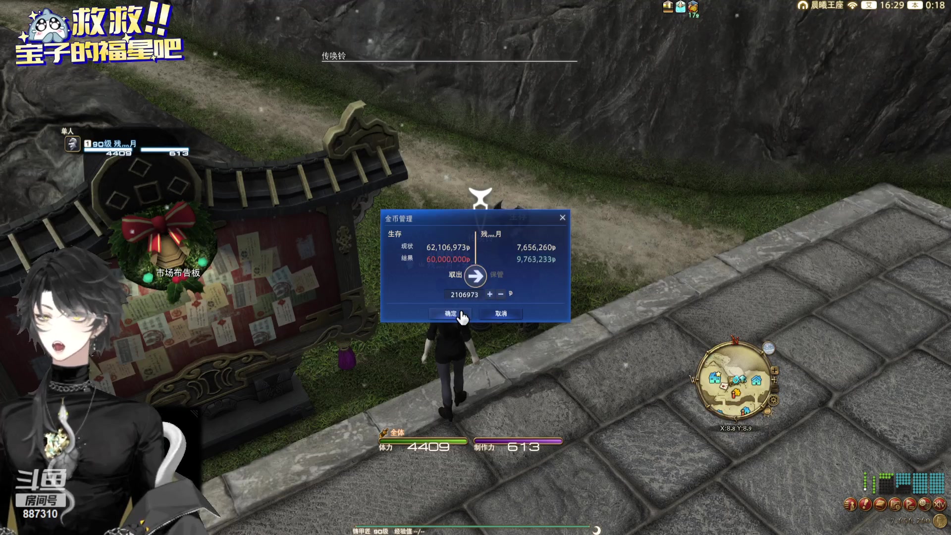 【2023-12-24 23点场】Somnus丶残月：月：大工匠的一天~