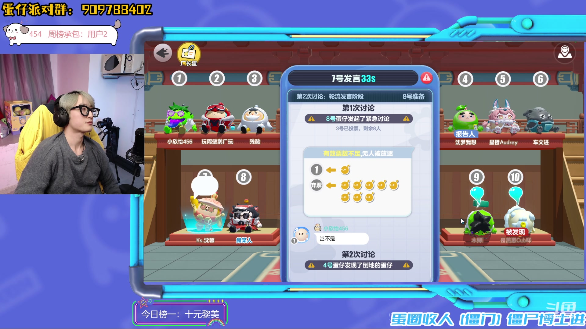【2023-12-25 19点场】爱玩游戏的赫某人：【赫某人】今天还是疯狂玩蛋仔