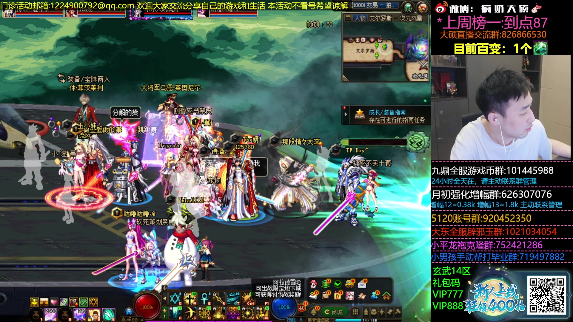 【2023-12-25 18点场】疯奶丶大硕：9点DNF门诊活动-分享游戏内外