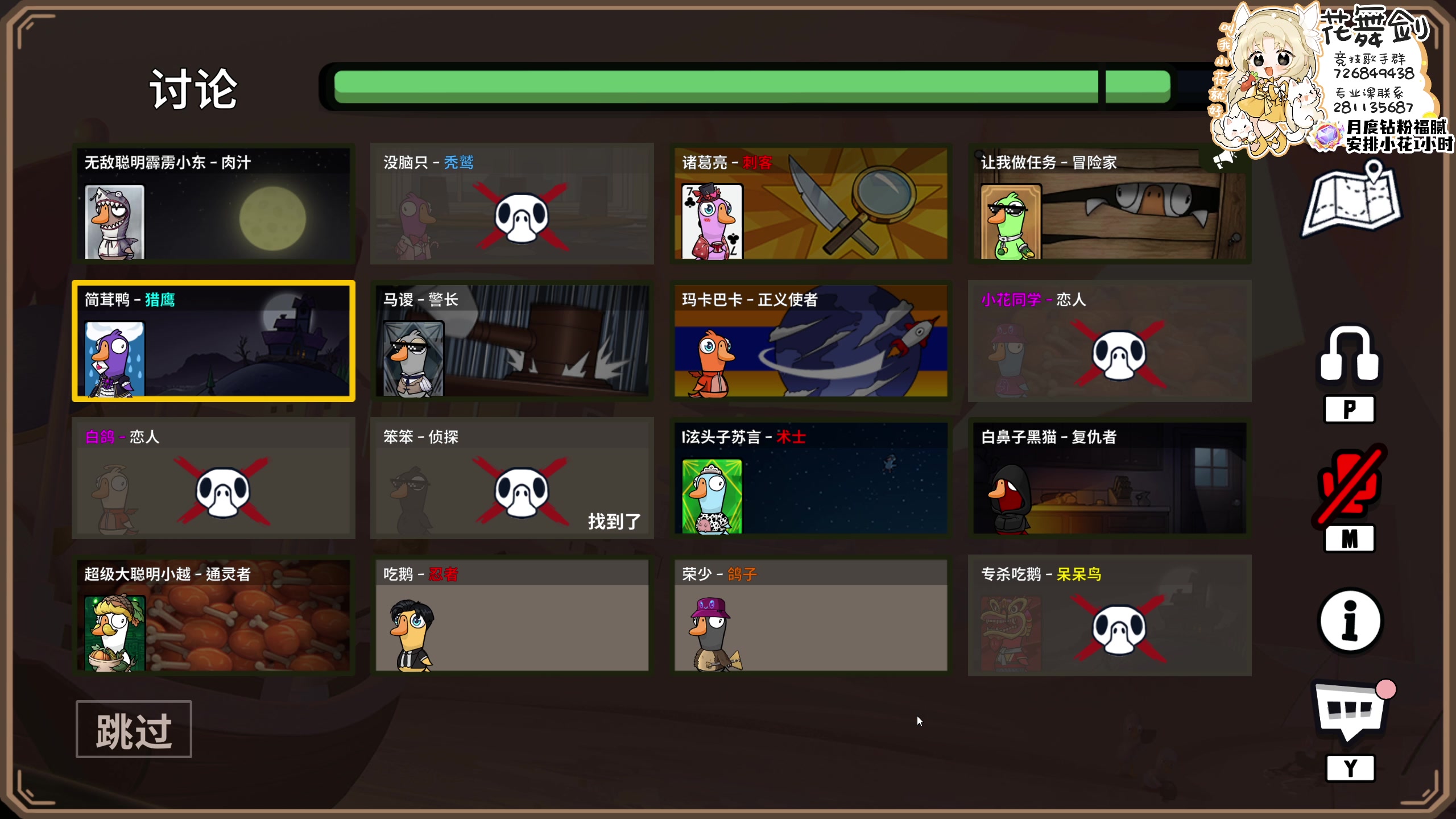【2023-12-25 00点场】花舞剑：【铁皮双倍】鸭鸭杀