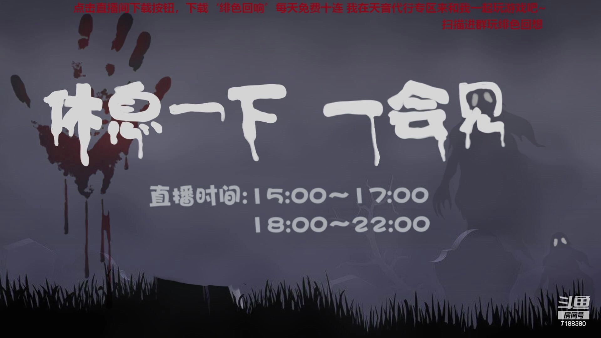 【2023-12-20 16点场】黑叔叔H：【黑叔叔】恐怖规则怪谈~