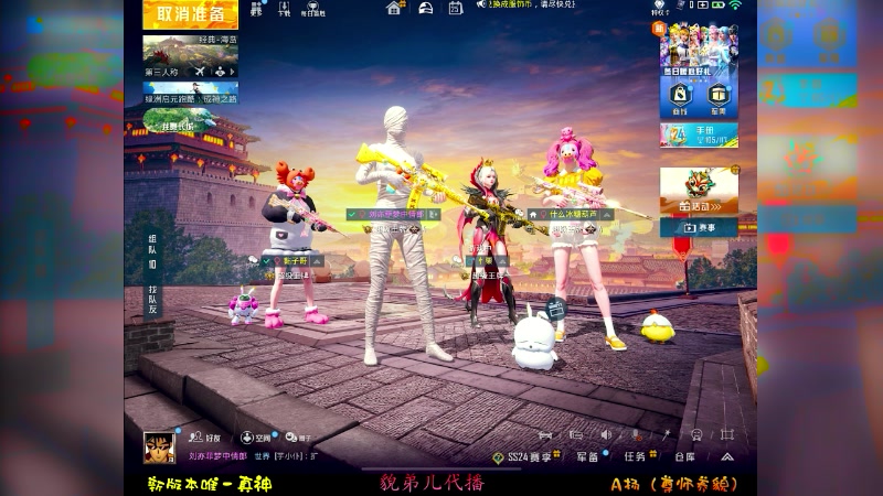 【2023-12-25 22点场】A扬丷：貌子龙代播！