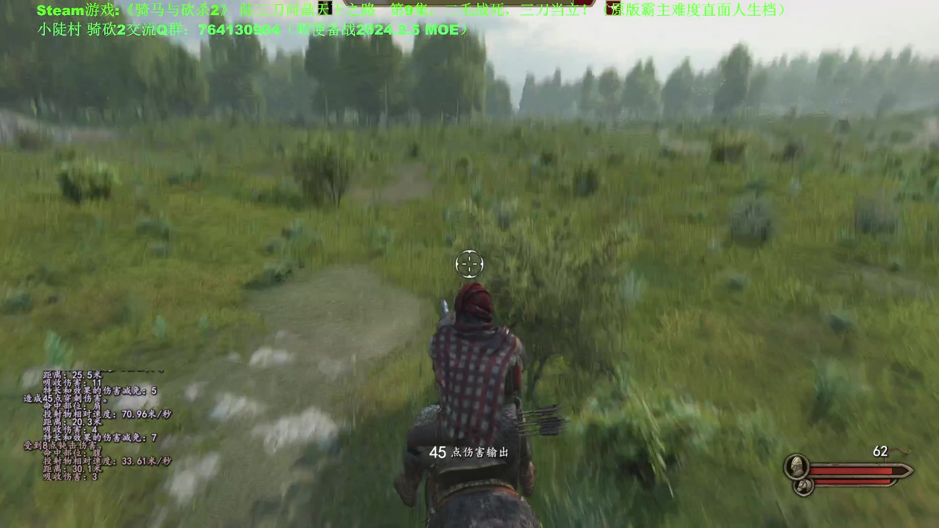 【2023-12-25 09点场】普通人陡壁：骑马与砍杀2，第9集：直面人生