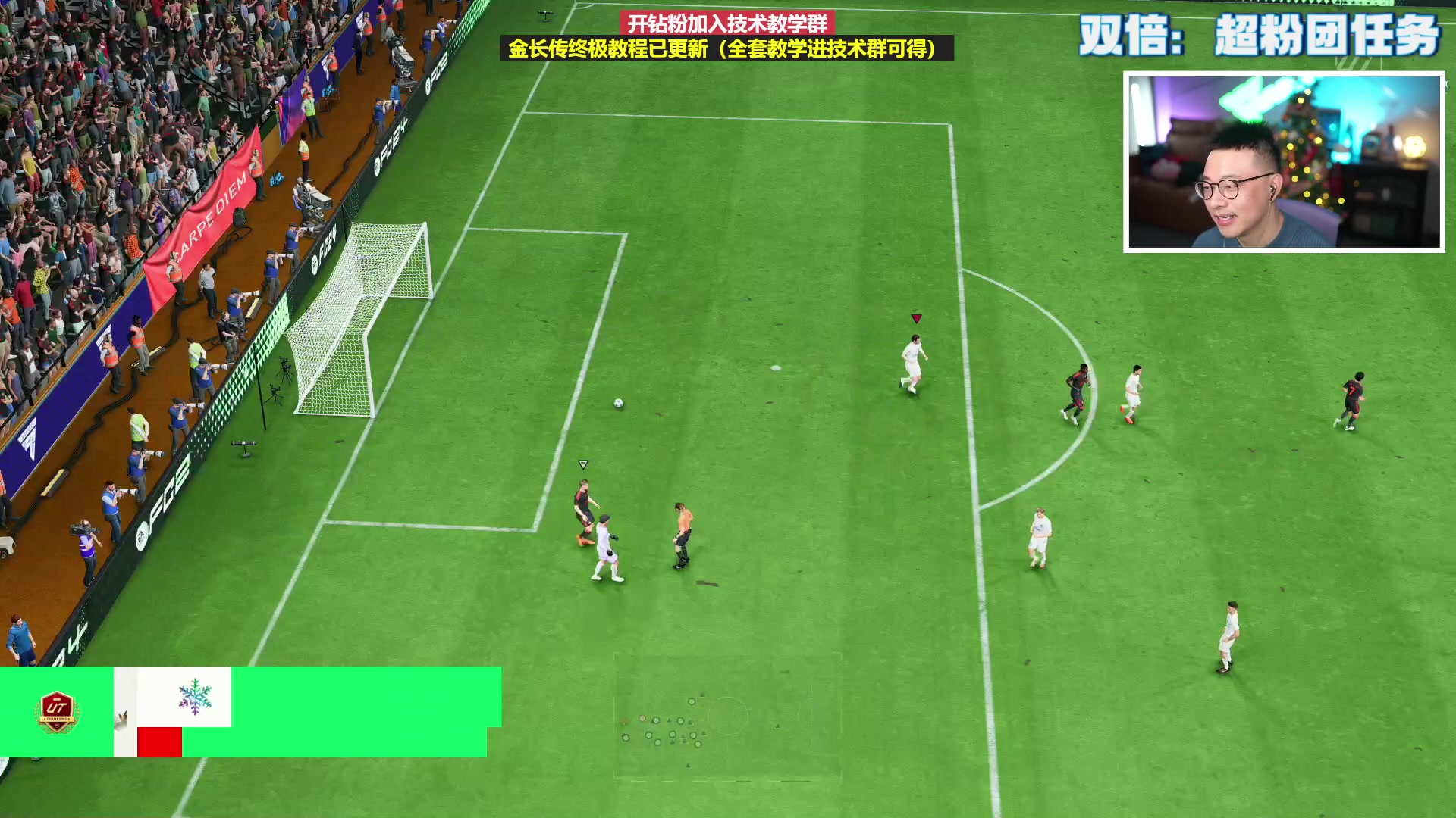 【2023-12-23 21点场】COCO花式FIFA：双倍：古利特做爆！别问~直接做