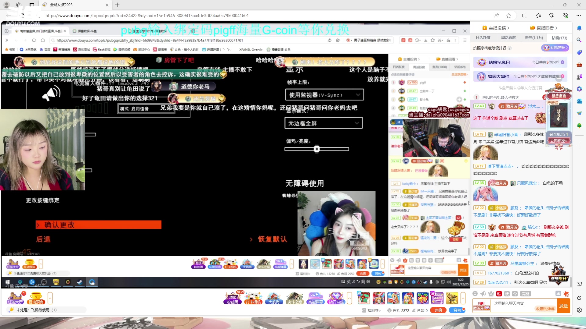 【2023-12-25 00点场】板板OwO：【呆猪】全能女孩赛