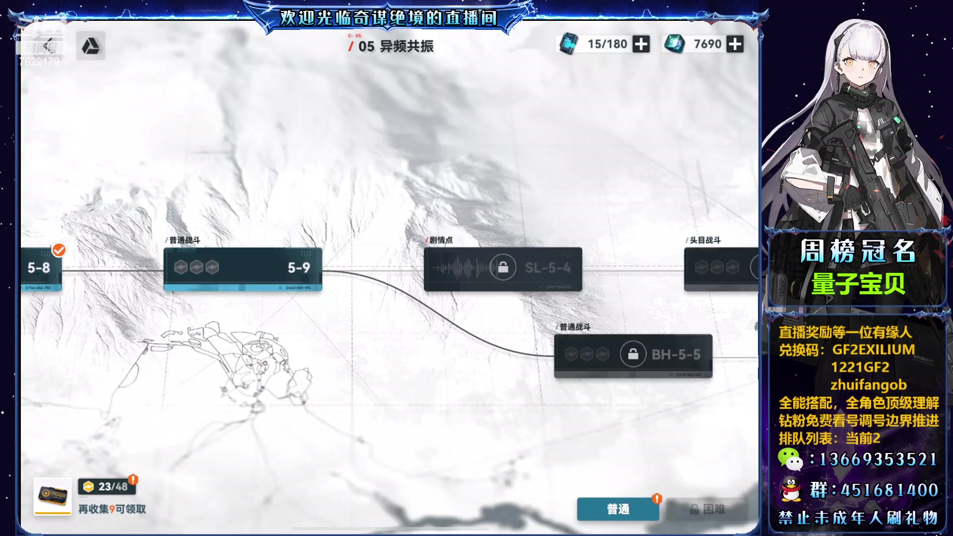 【2023-12-24 14点场】奇谋绝境：【奇谋】可帮难度关卡，首领，峰值!