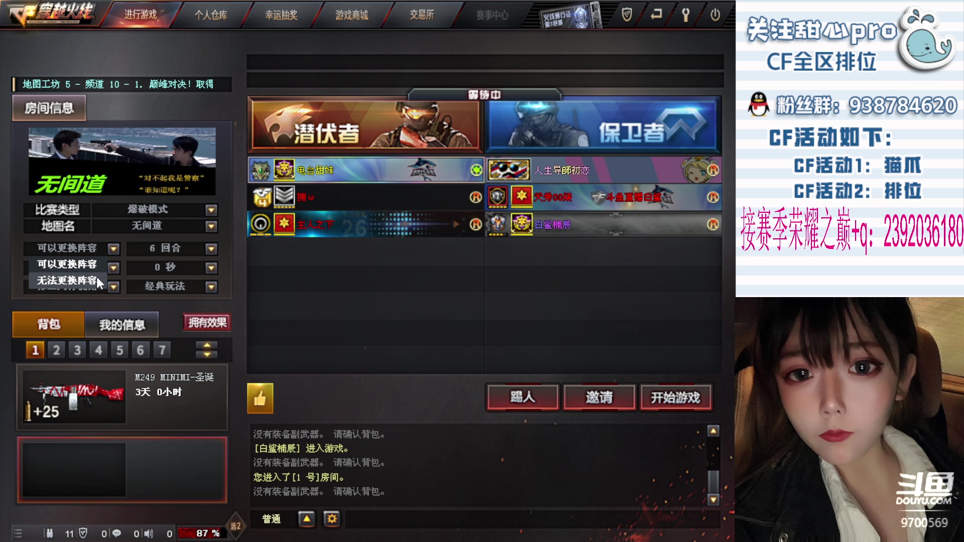 【2023-12-24 20点场】甜心pro：全区排位/手忙脚乱下饭女枪手