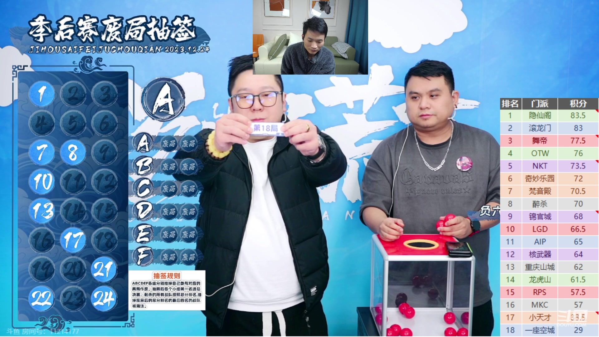 【2023-12-24 22点场】三DeDe：老狼收官，下赛季见！