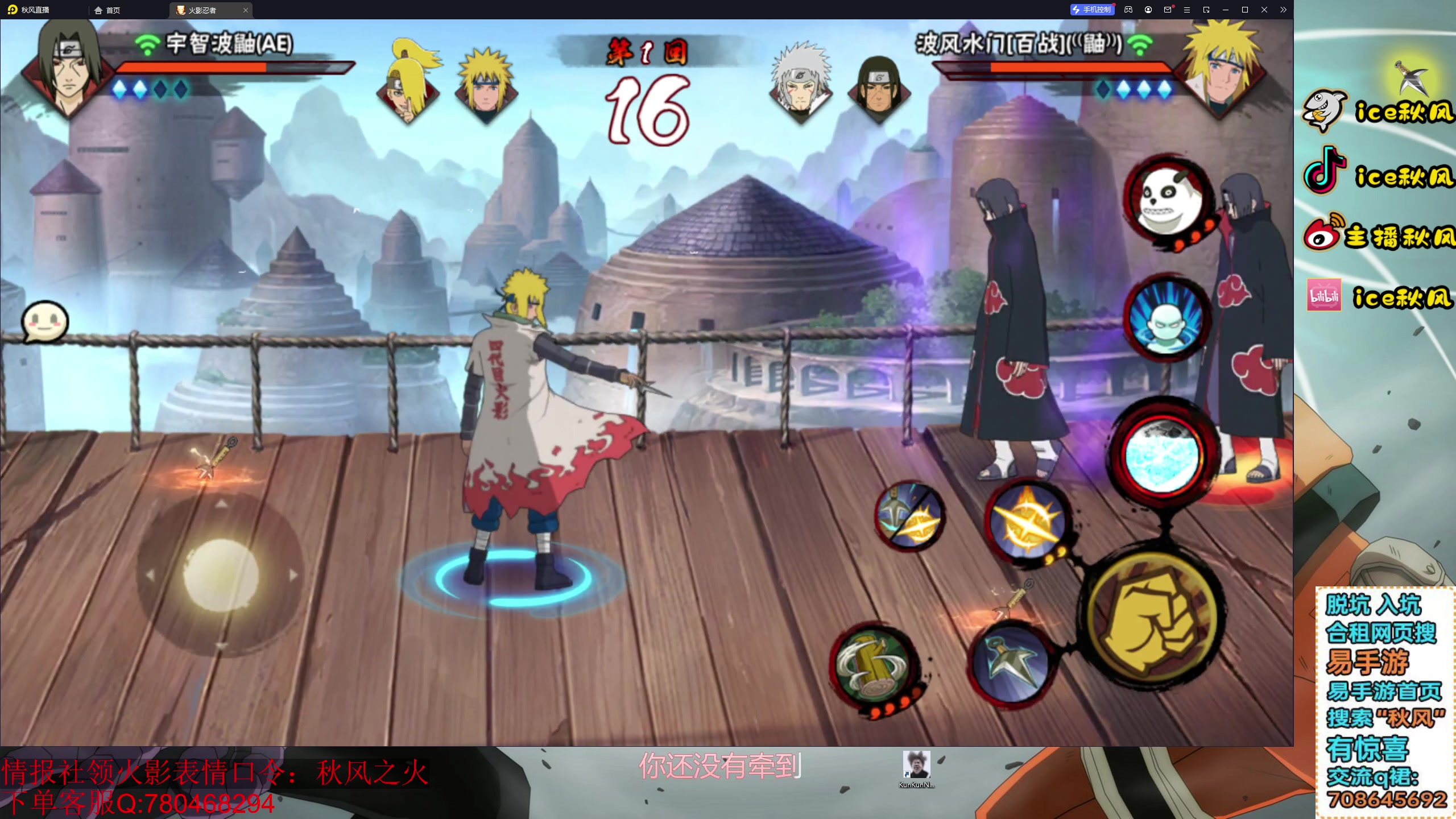 【2023-12-25 18点场】ice秋风：百战水门，水门不会玩？进来看我玩！