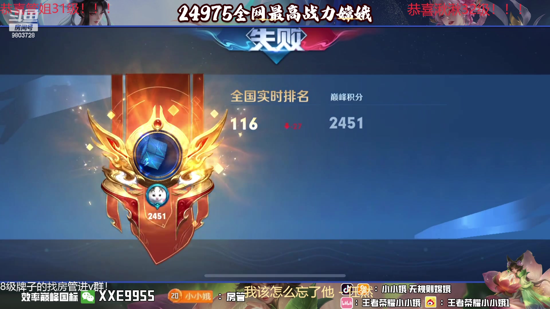 【2023-12-25 00点场】小小娥1：【黄金双倍】冲巅峰第一！