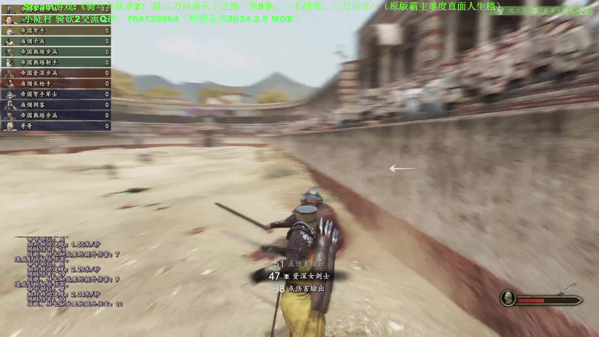 【2023-12-25 16点场】普通人陡壁：骑马与砍杀2，第9集：直面人生