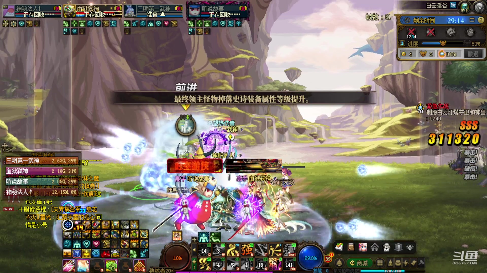 【2023-12-25 17点场】河豚Eric：给我冲！！！！