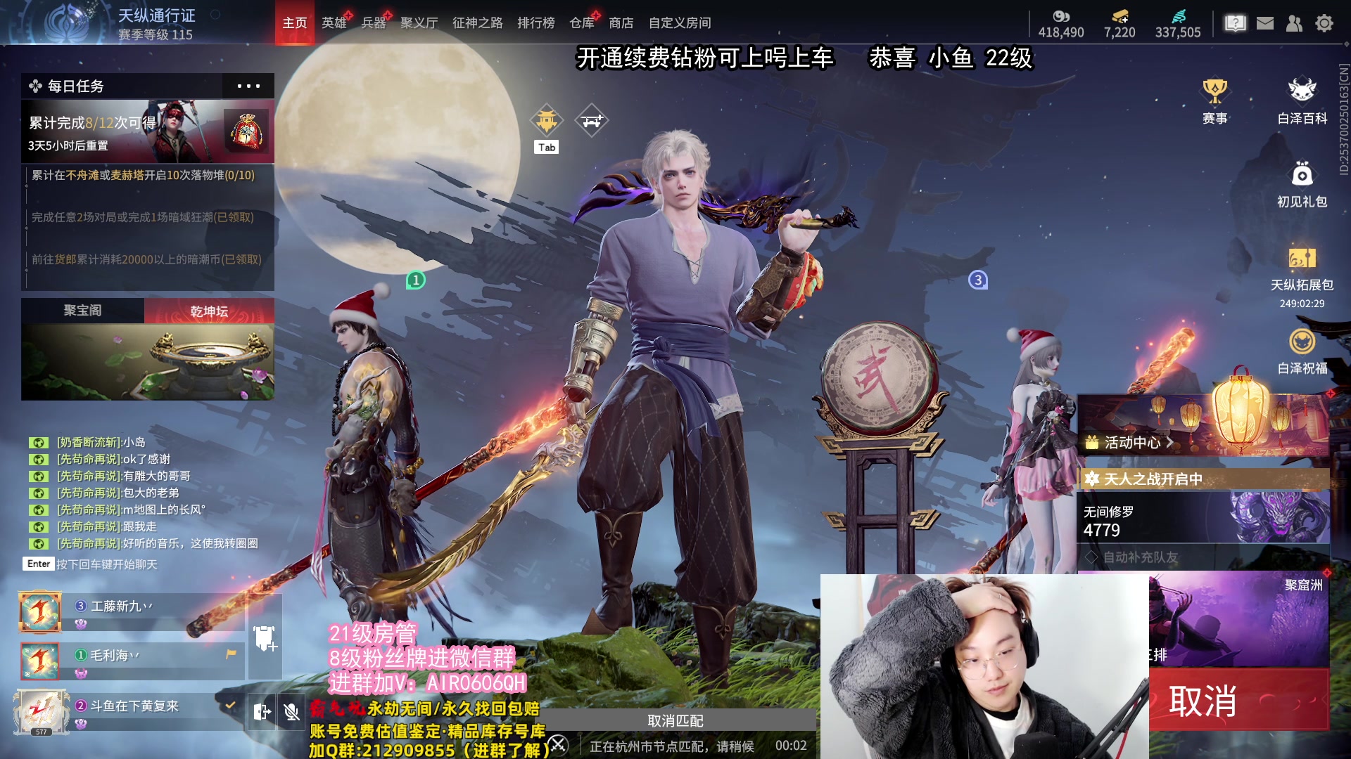 【2023-12-24 22点场】在下黄复来：【黄复来】赛季末钻粉上大分！