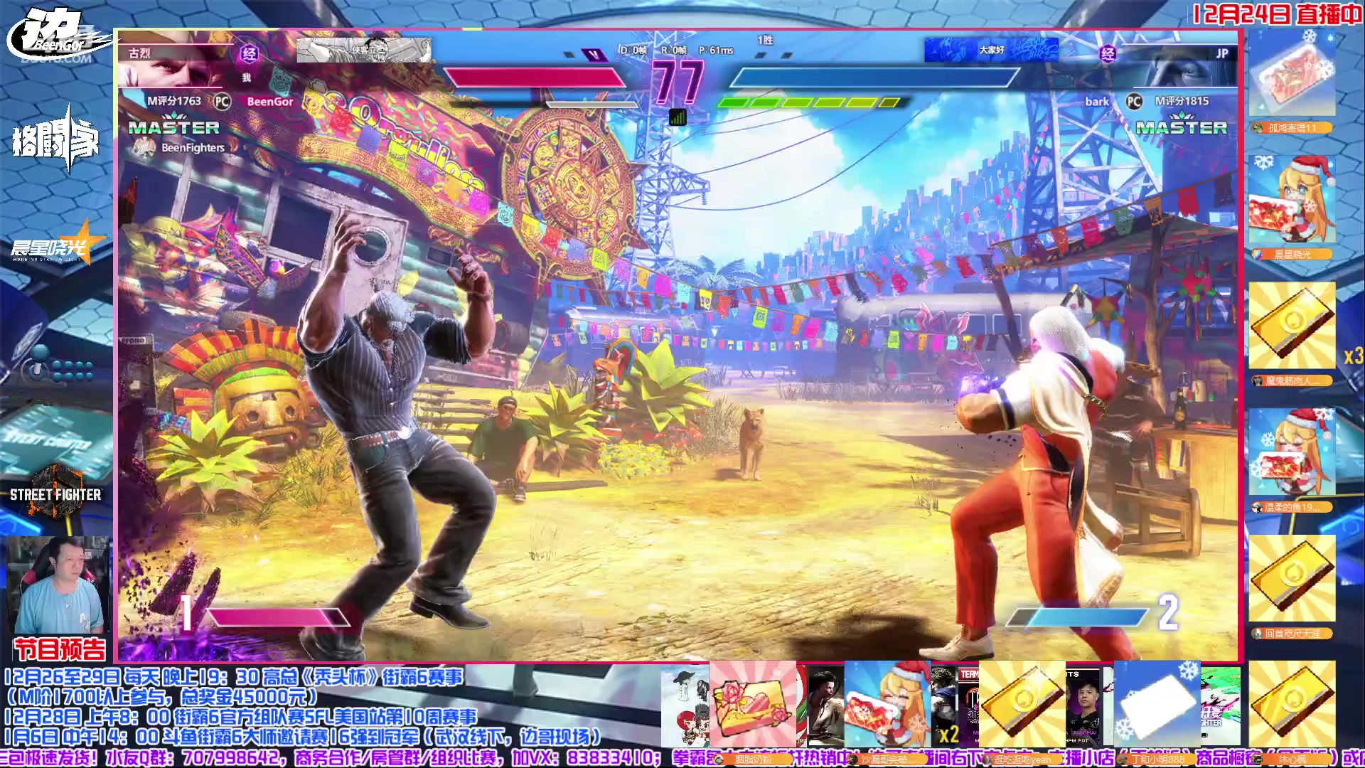 【2023-12-24 22点场】边哥BeenGor：圣诞快乐！打打排位