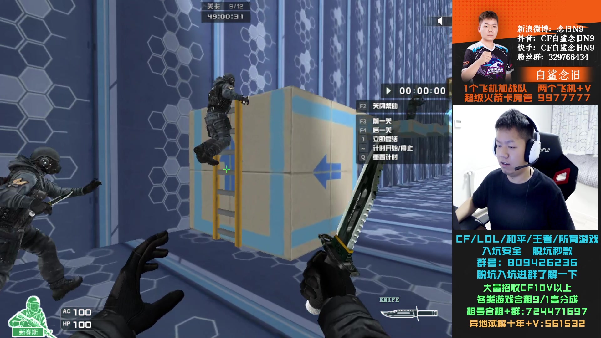 【2023-12-24 19点场】白鲨念旧N9：平安夜快乐～一元卡粉丝牌