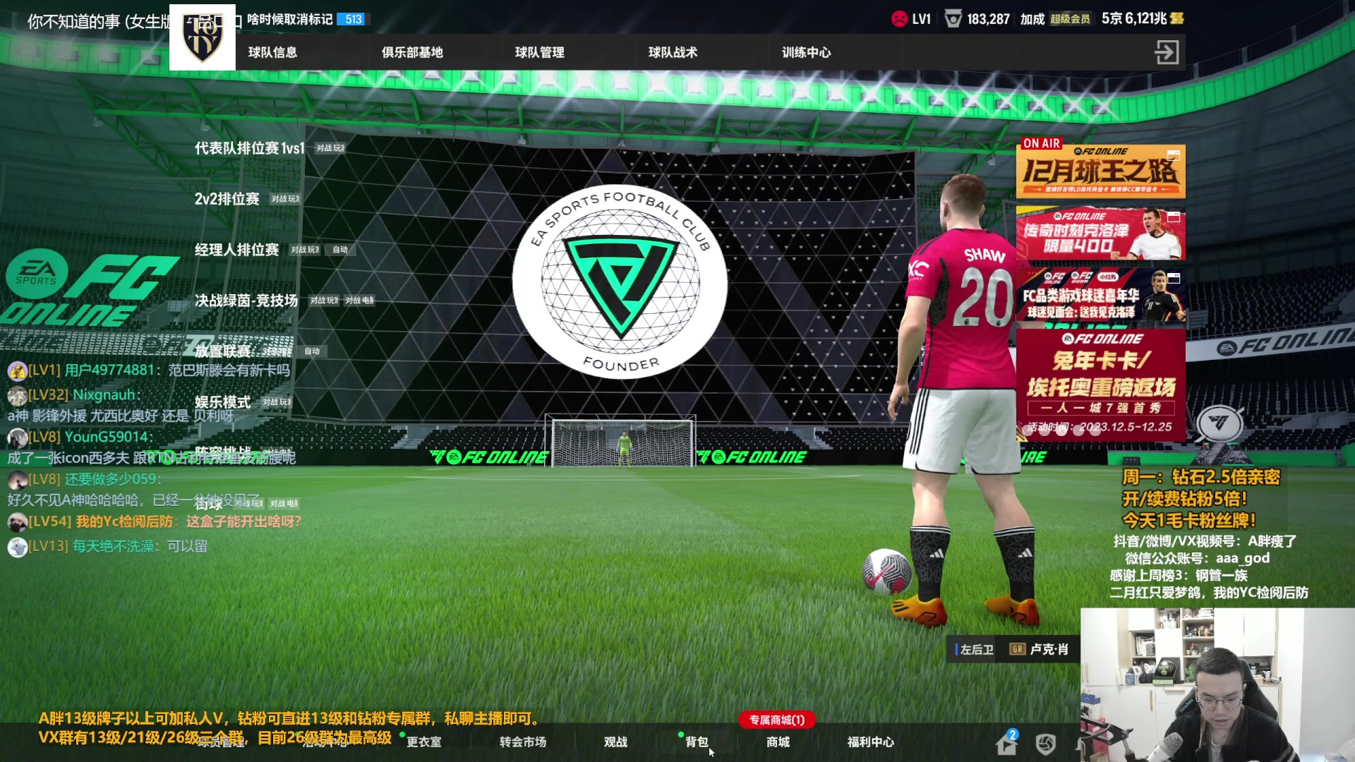 【2023-12-25 11点场】A胖瘦了：A胖~钻石双倍~新的一周