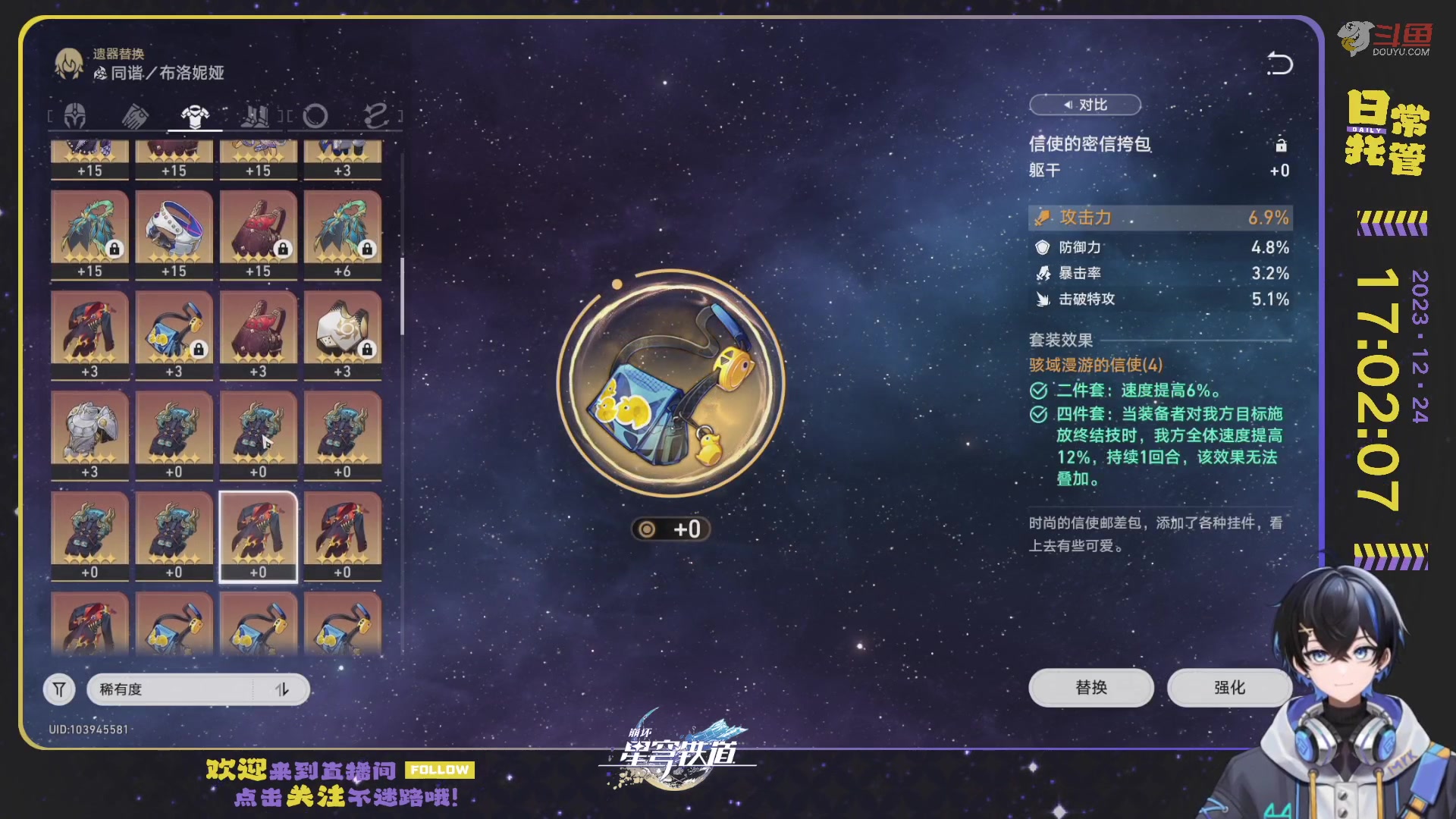 【2023-12-24 16点场】Aby叔叔：[星铁]会诊中心