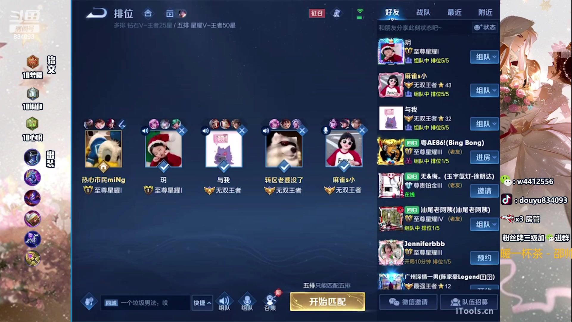 【2023-12-25 19点场】小飞Avery：国服小乔：大家圣诞节快乐 小乔单排