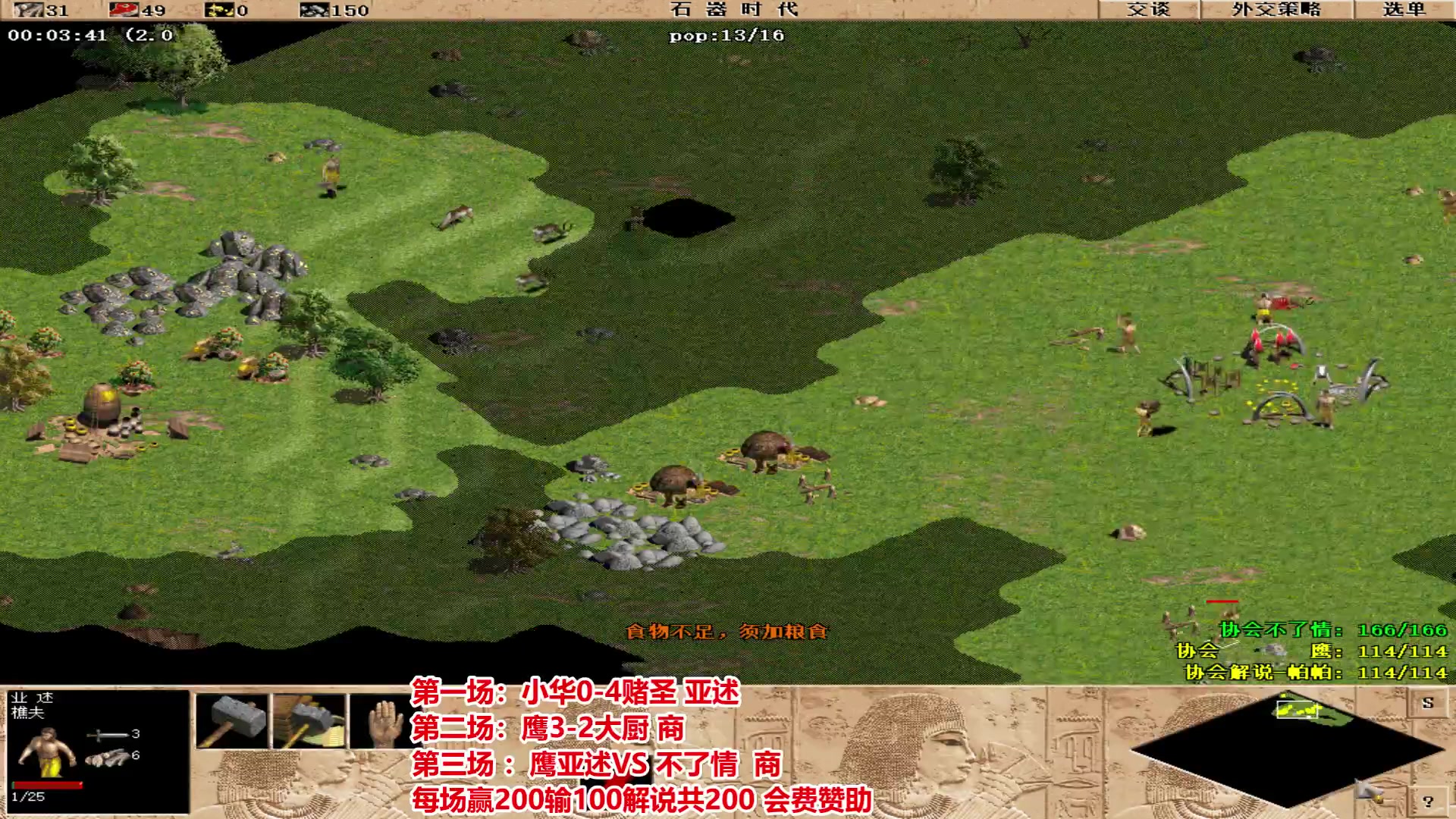 【2023-12-24 20点场】罗马协会：罗马复兴巅峰对决