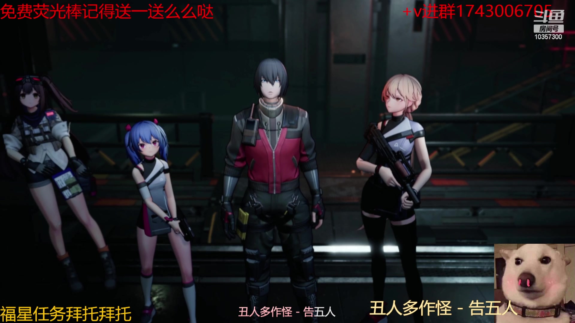 【2023-12-25 13点场】是猫咪吖丶：帅哥指挥官来咯 么么哒