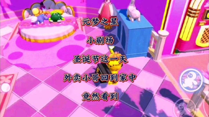 在圣诞节这一天，忙碌完的外卖小哥急匆匆的回到家中，要与她一起度过圣诞，结果却看到这一幕。。