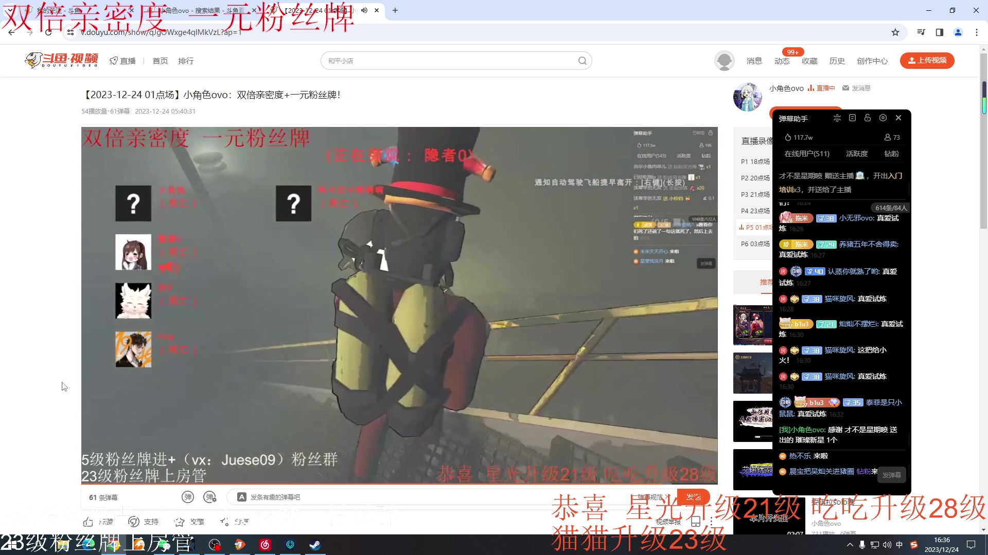 【2023-12-24 15点场】小角色ovo：（双倍亲密度+一元粉丝牌）vx区带粉！