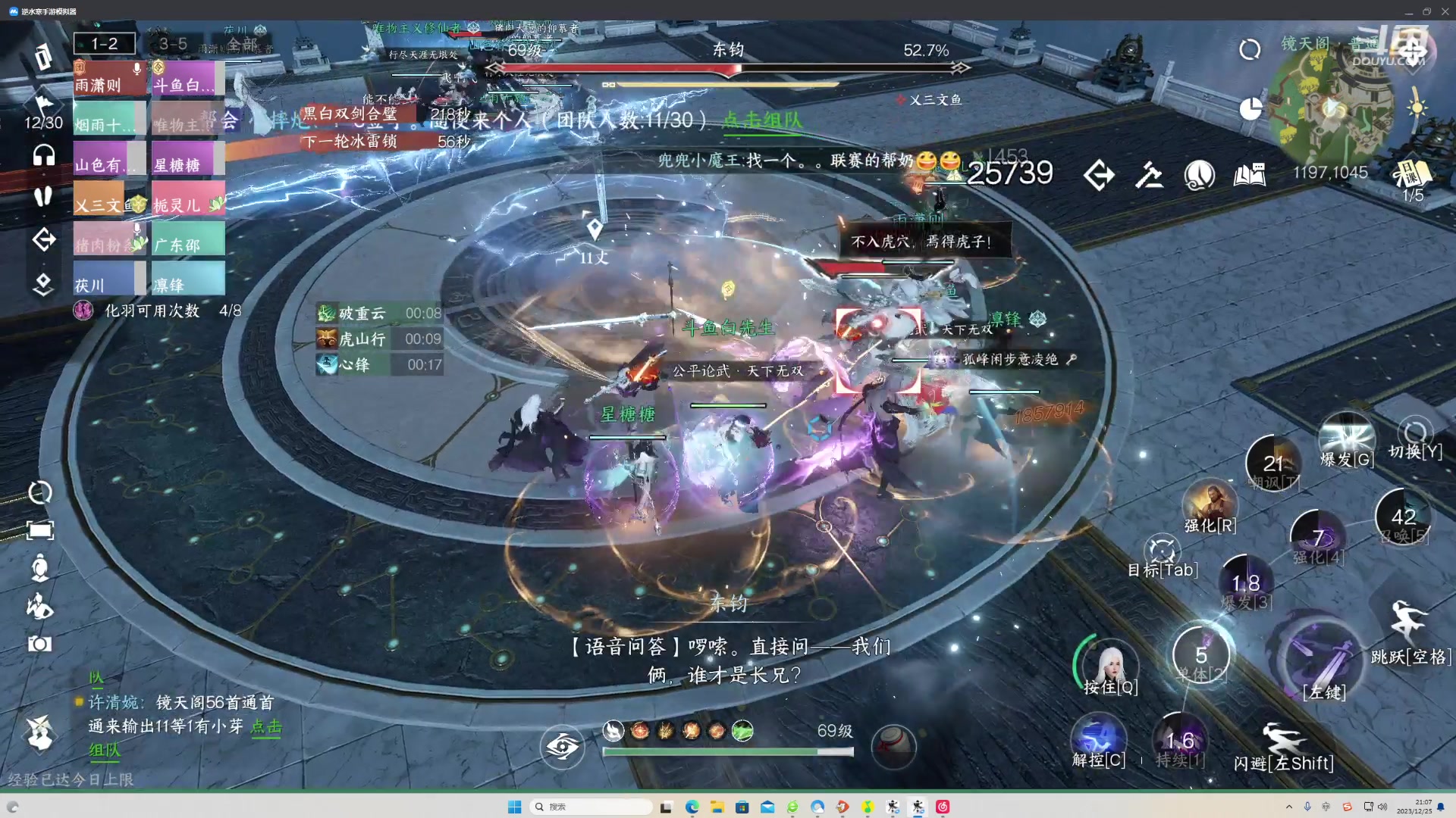 【2023-12-25 20点场】Mr白先森er：老白：圣诞节快乐！