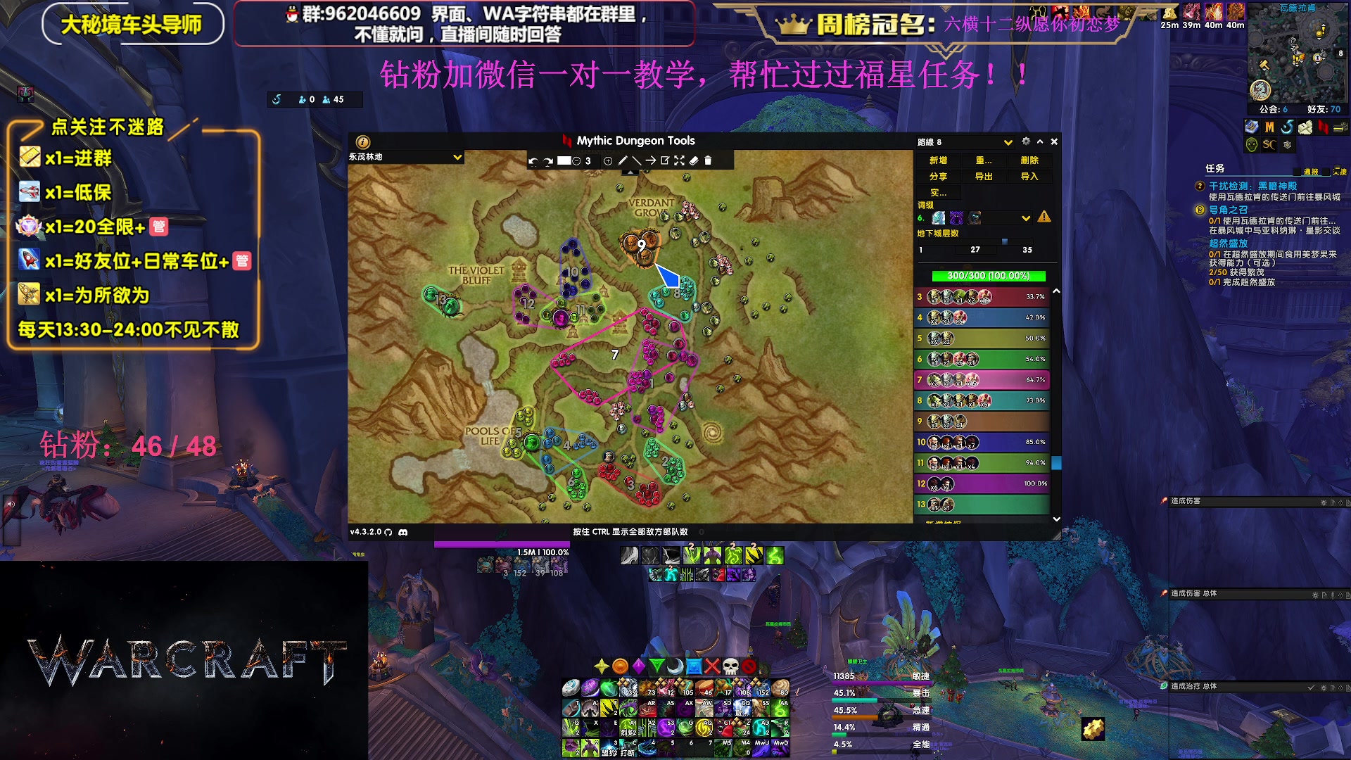【2023-12-25 00点场】大嘴geigei：大嘴：大秘境单刷导师，亚服世界之树！